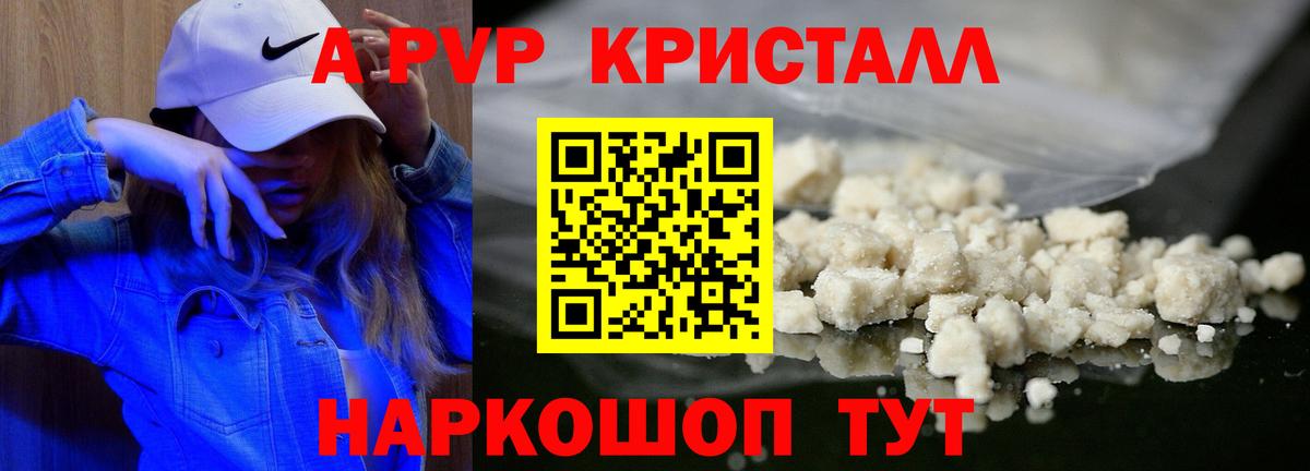A-PVP СК Мелеуз