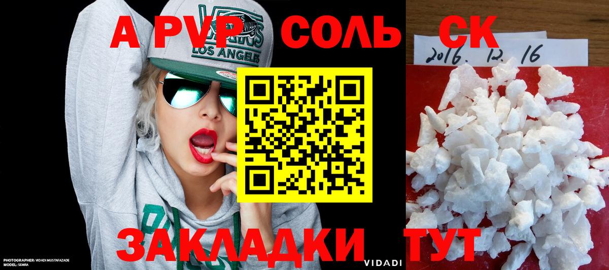 Альфа ПВП кристаллы  A PVP  Alfa_PVP VHQ  Альфа ПВП Соль  Мелеуз  Вход с VPN 