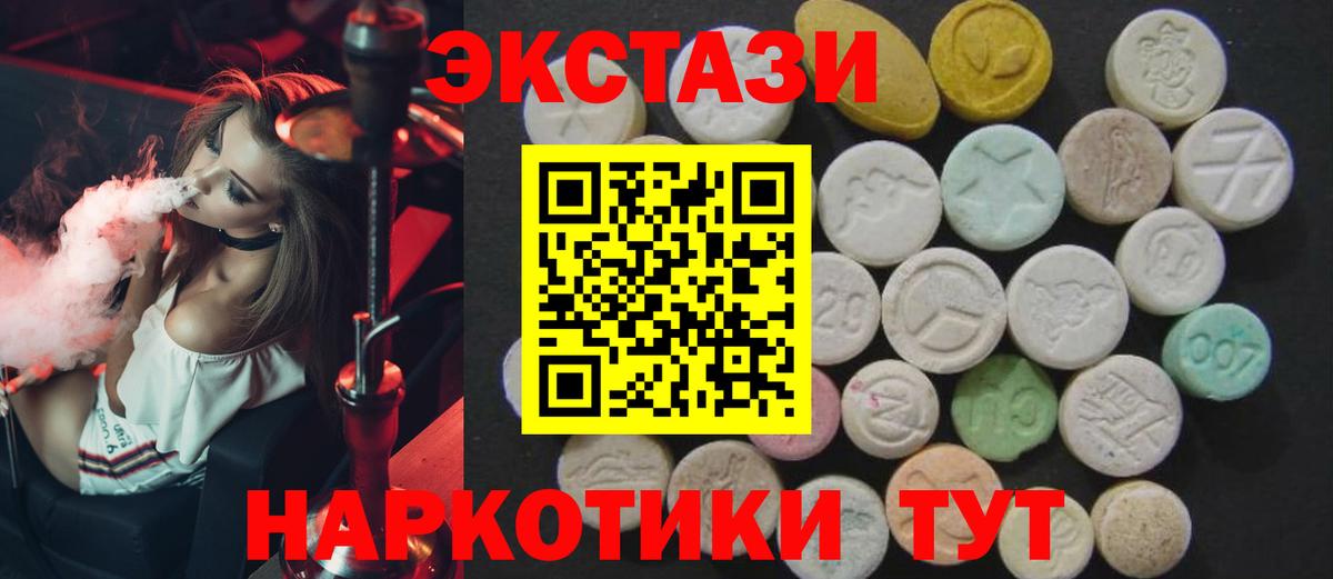 ЭКСТАЗИ 300 mg  Вход с VPN  площадка наркотические препараты  mega как войти  Экстази диски  Экстази  Мелеуз 