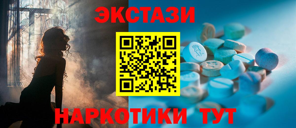 Ecstasy mix Мелеуз
