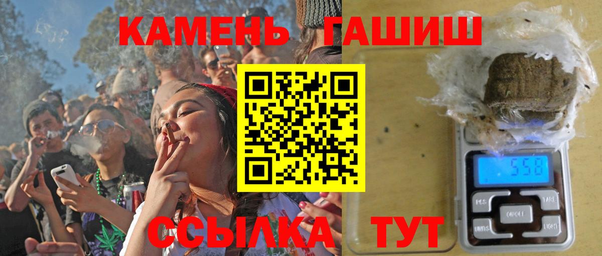 Гашиш индика сатива  ГАШ  Мелеуз  Вход с VPN 