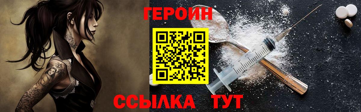 ГЕРОИН герыч  Вход с VPN  Мелеуз 