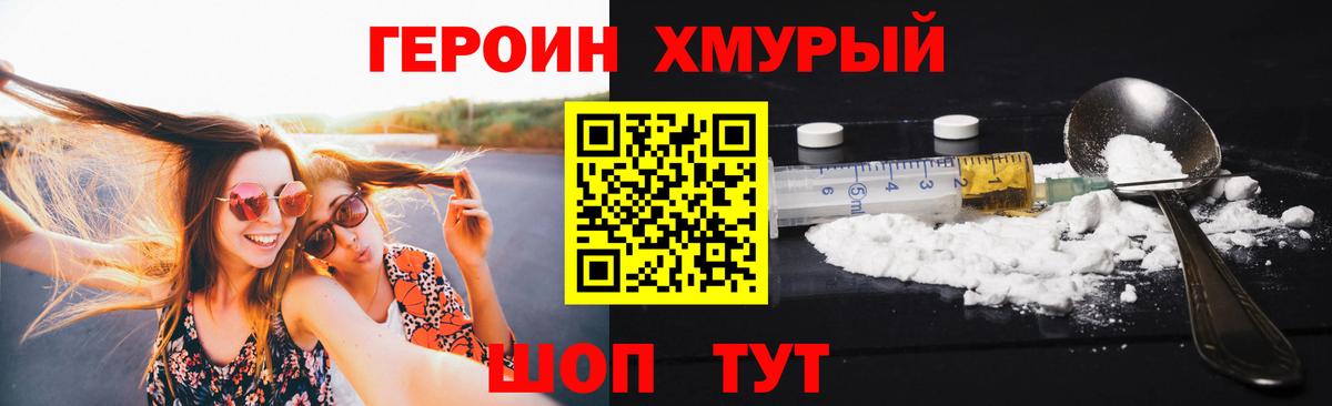 ГЕРОИН Афган Мелеуз