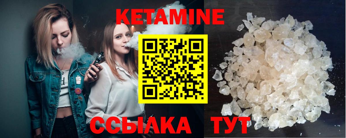 Кетамин ketamine Мелеуз