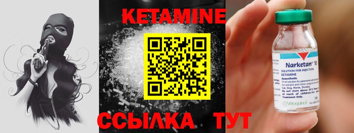 КЕТАМИН VHQ  КЕТАМИН VHQ  Вход с VPN  Мелеуз 