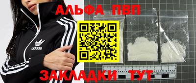 apvp Ипатово