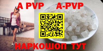apvp Ипатово