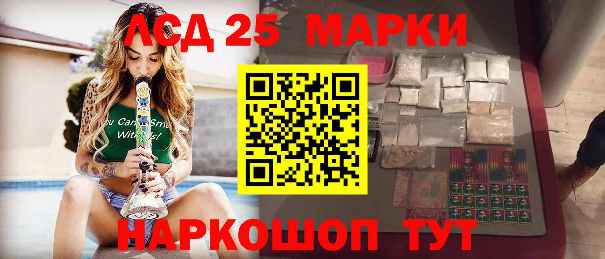 Лсд 25 экстази кислота  Вход с VPN  Мелеуз 