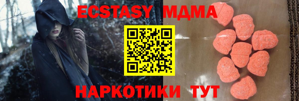 Мелеуз  MDMA crystal  Вход с VPN  МДМА кристаллы 