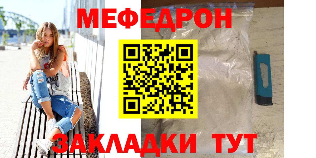 Мелеуз  МЕФ  Вход с VPN  Мефедрон 4 MMC  Мефедрон кристаллы 