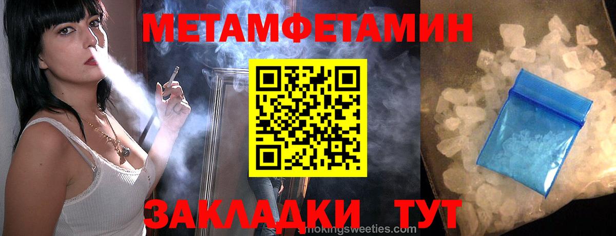 Метамфетамин Декстрометамфетамин 99.9% Мелеуз